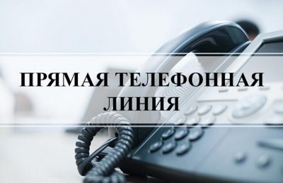 Успейте дозвониться