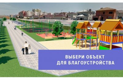 В Новосибирской области стартует голосование по выбору общественных пространств для благоустройства