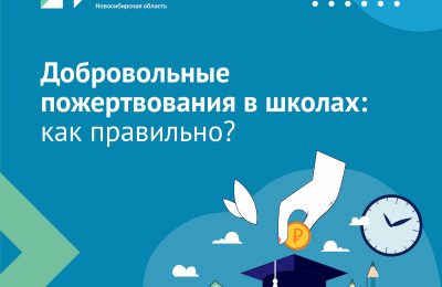 Минобр отвечает: где грань между пожертвованиями и поборами