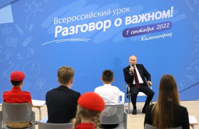 «Разговор о важном» президента России со школьниками