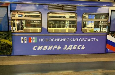 В московском метрополитене запустили поезд, посвящённый Сибирскому Федеральному округу