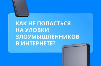 Судебные приставы предупредили жителей Новосибирской области о мошенниках