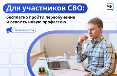 Участники СВО смогут получить дополнительное профобразование по востребованным специальностям