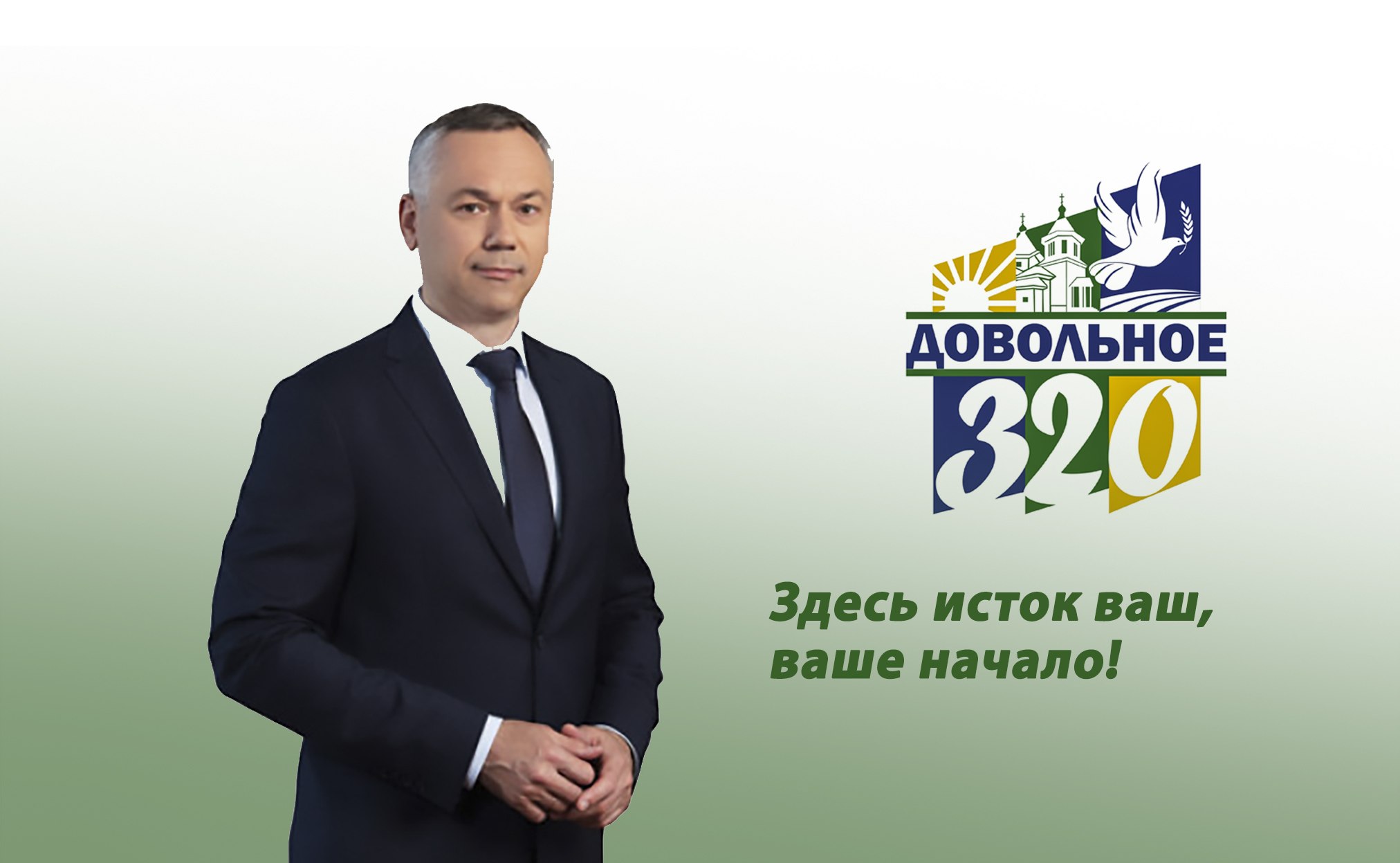 Нпп исток логотип. Исток логотип. Исток логотип. Исток сибирские пуховые товары. Исток д.