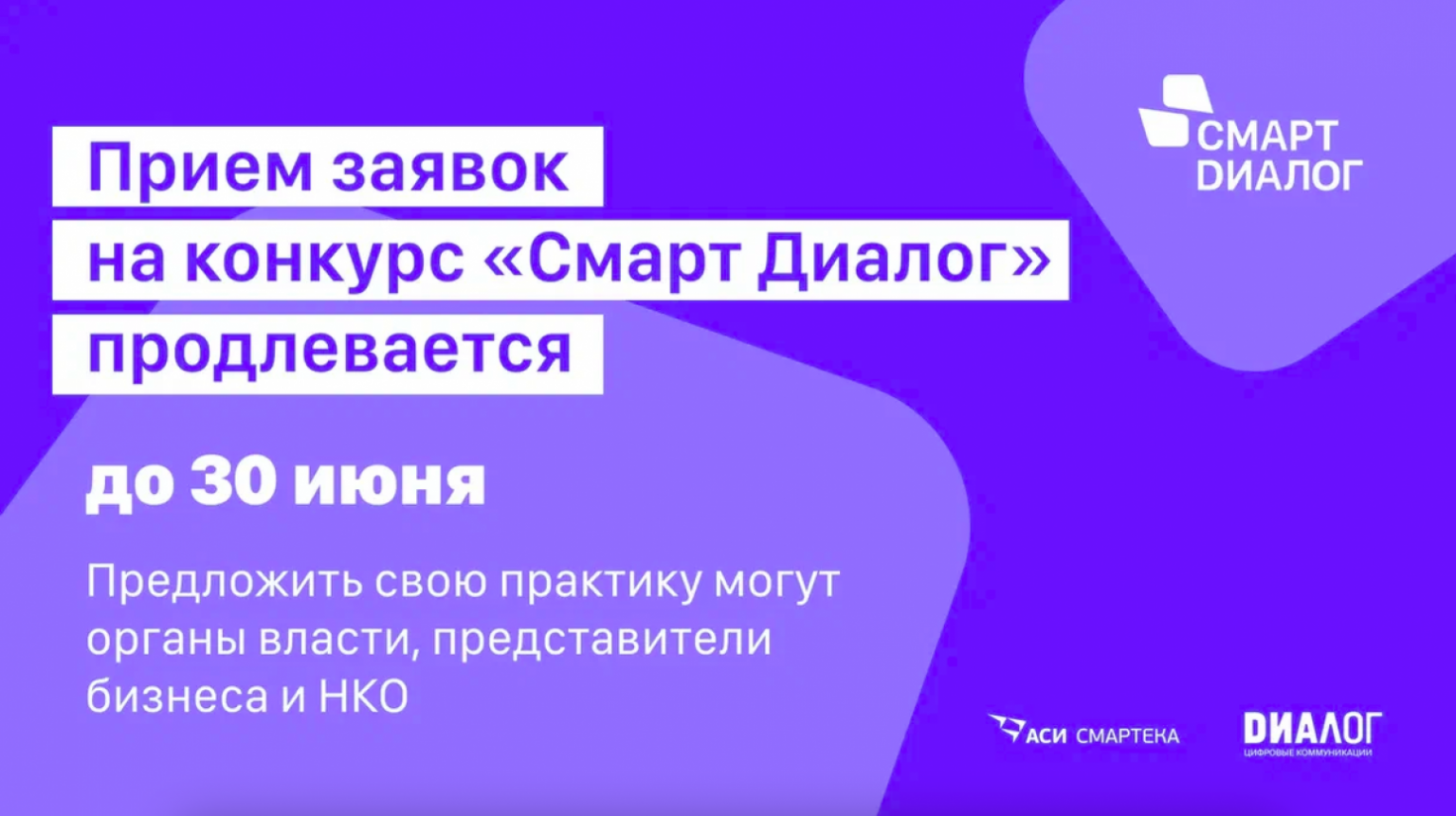 Приглашение к участию в проекте