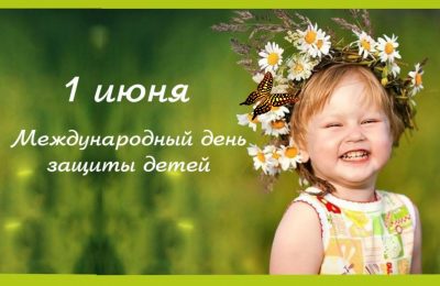 Уважаемые доволенцы! Дорогие наши дети!