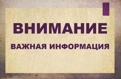 С 1 июня 2023 года в с. Довольное начал работу Фонд социальной поддержки участников специальной военной операции “Защитники Отечества”.