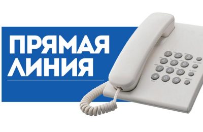 Вопросы о капремонте – по прямой линии