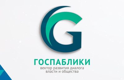 Жители Новосибирской области обращаются в органы власти  через соцсети