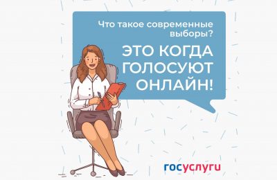 А вы знали, что теперь можно проголосовать находясь далеко от своего избирательного участка?