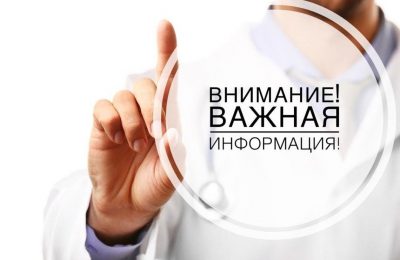 Изменения в расписании работы отдела ЗАГС