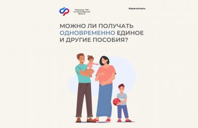 С 1 января 2023 года введено новое ежемесячное пособие (Единое пособие) на детей в возрасте от 0 до 17 лет и беременных женщин