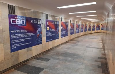 В Новосибирском метрополитене открылась экспозиция «Награды СВО»