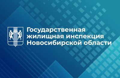 ГЖИ ответила на вопросы жителей региона в прямом эфире