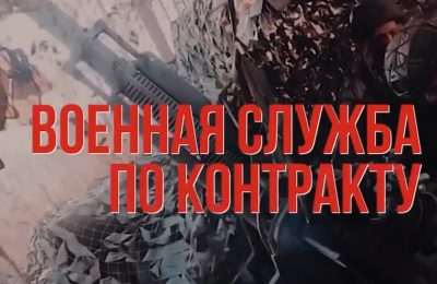 В Новосибирской области продолжается набор бойцов на военную службу по контракту