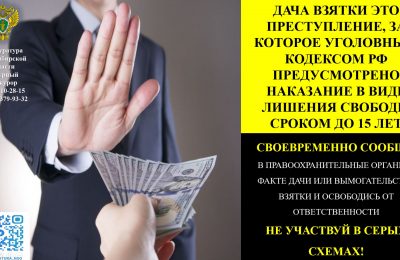 Нет коррупции