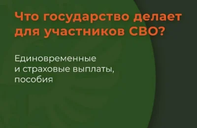 Участник СВО при увольнении может получить единовременную выплату 3 131 729,56 ₽ в связи с признанием не годным к военной службе вследствие военной травмы