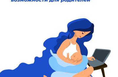 Жителям Новосибирской области стал доступен суперсервис «Рождение ребенка»