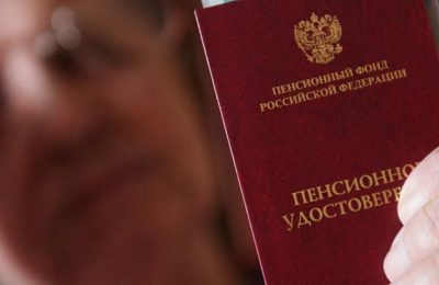 Выйти на пенсию в 2024 году