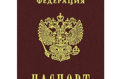 Вступило в силу новое Положение о паспорте гражданина Российской Федерации