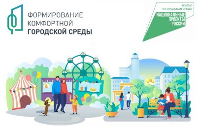 Формировать комфортную городскую среду в регионе не перестанут