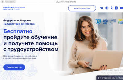 Больше жителей региона смогут бесплатно получить новую профессию и трудоустроиться по нацпроекту