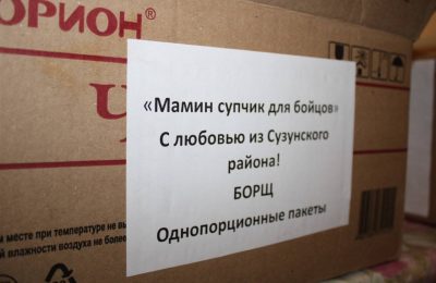 В Сузунском районе волонтёры наладили изготовление сухих супов для бойцов СВО