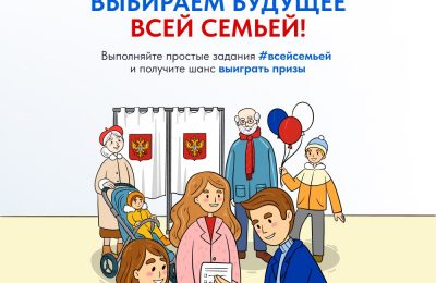 100 000 фотокниг для участников проекта «Всей семьей»