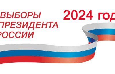 Выборы Президента Российской Федерации 15-17 марта 2024г.: итоги общественного наблюдения