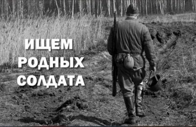Поисковый отряд УП “Витебскоблгаз” ищет родственников мл. сержанта Лемза Григория Анатольевича 1916 года рождения.