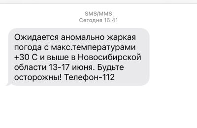 В области обещают жару выше +30 С