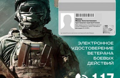 В Новосибирской области военнослужащие могут получить электронное удостоверение ветерана боевых действий
