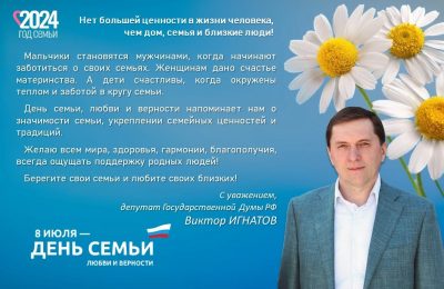 Берегите семью и любите близких