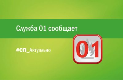 Ещё один пожар по причине короткого замыкания произошёл в Доволенском районе.