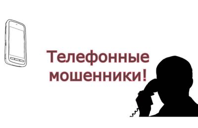 В сентябре у жительницы Доволенского района мошенники списали с карты 300 тыс. руб