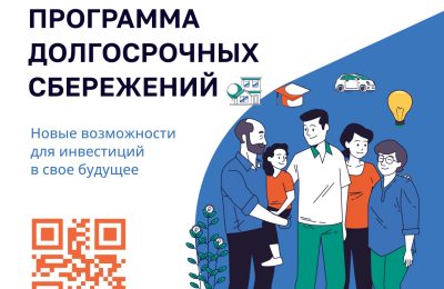 Новые возможности для инвестиций в своё будущее