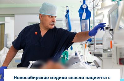 Новосибирские медики спасли пациента с массивным поражением лёгких, получившего ожог от курительных смесей