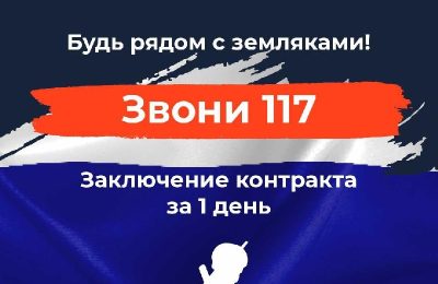 «Успей присоединиться к СВОим!»: профессионализм новосибирских бойцов позволяет добиваться наибольших успехов на спецоперации