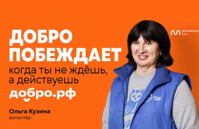 Возраст возможностей: как на территории Новосибирской области развивается «серебряное волонтерство»