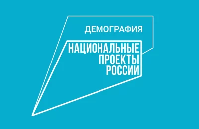 «Демография» выполнена