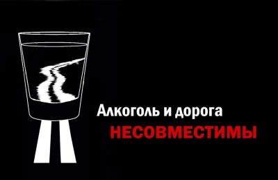 Выпил и сел за руль – путь в колонию: очередной нетрезвый водитель осужден к лишению свободы