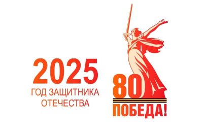 Открыт официальный телеграм-канал «80 лет Великой Победе»