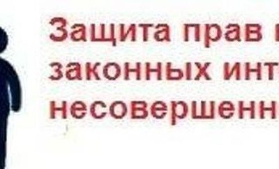 Приём в прокуратуре: о защите прав и интересов несовершеннолетних