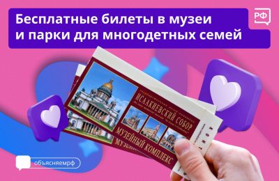 Новая льгота для многодетных