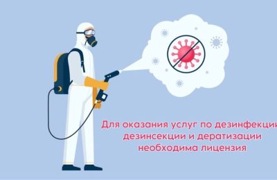 Без лицензии не допускается