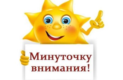 Вопросы – в официальные источники