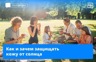 Крем – защитит