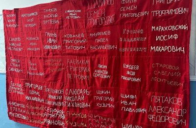 На полотне – имена героев