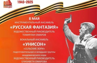 Выступление ансамблей