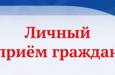 Главный судебный пристав региона и детский омбудсмен области проведут совместный прием граждан
